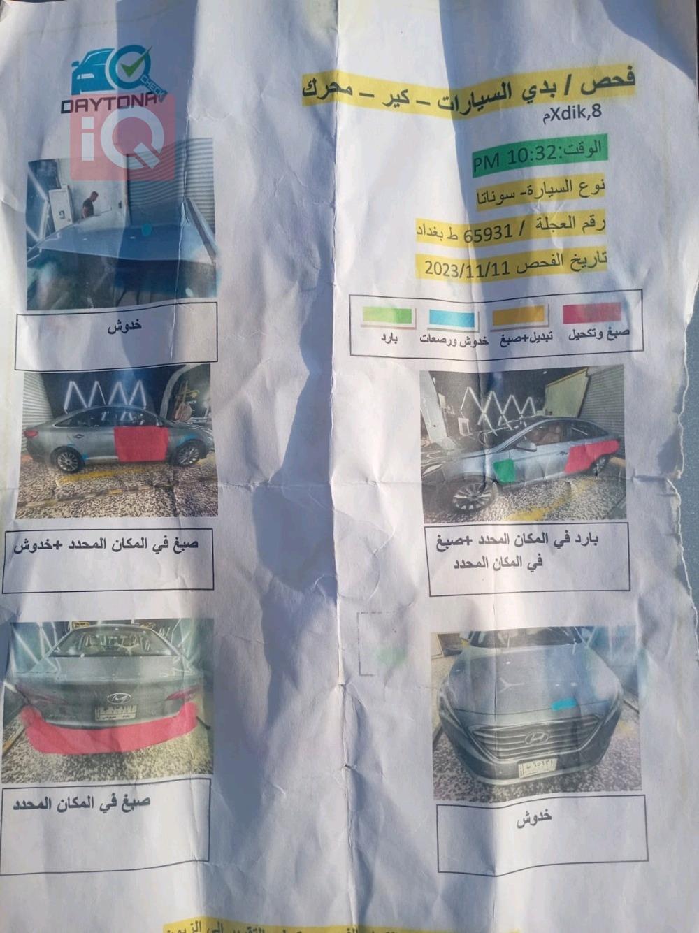 هيونداي سوناتا